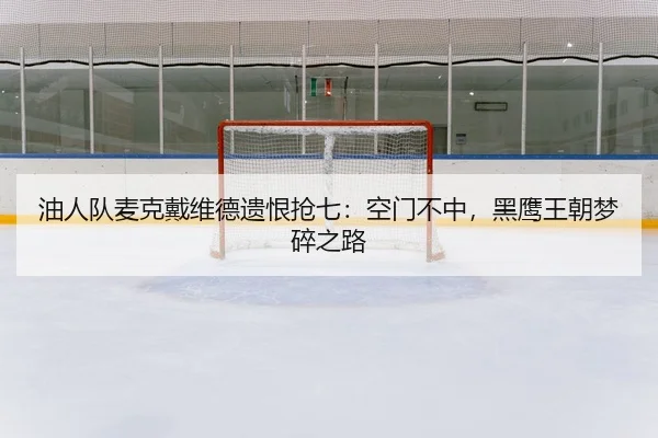 you-ren-dui-mai-ke-dai-wei-de-yi-hen-qiang-qi-kong-men-bu-zhong-hei-ying-wang-chao-meng-sui-zhi-lu-2-997.jpg